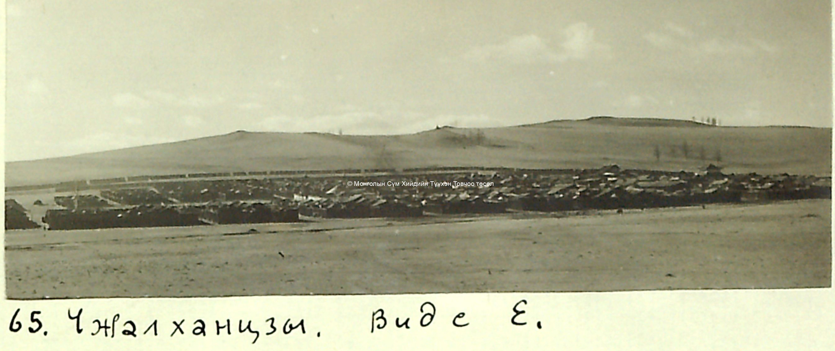 Photo taken by Kondratyev in the 1920s courtesy S Chuluun